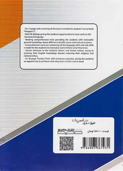 کتاب PROSPECT PLUS+ LEVEL3 انتشارات خط سفید